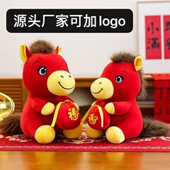 2026马年吉祥物公仔本命年如意马公仔毛绒玩具布娃娃可做公司logo