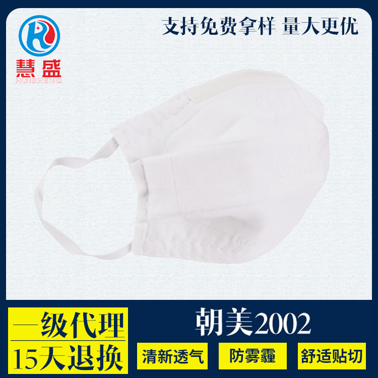 CM朝美2002新款防尘男女可水洗KN90级打磨工业粉尘纱布劳保口罩