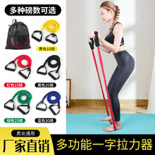 现货一字拉力器男女健身瑜伽训练弹力绳锻炼手臂腿部臀部阻力带