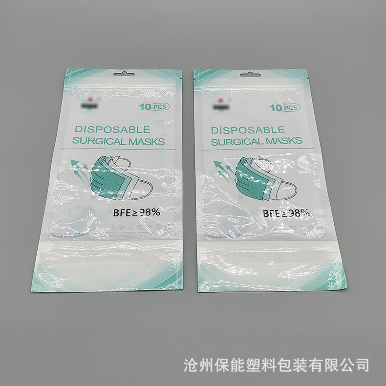 全塑灭菌纸条拉链袋 防护口罩灭菌包装袋 一次性使用口罩密封袋