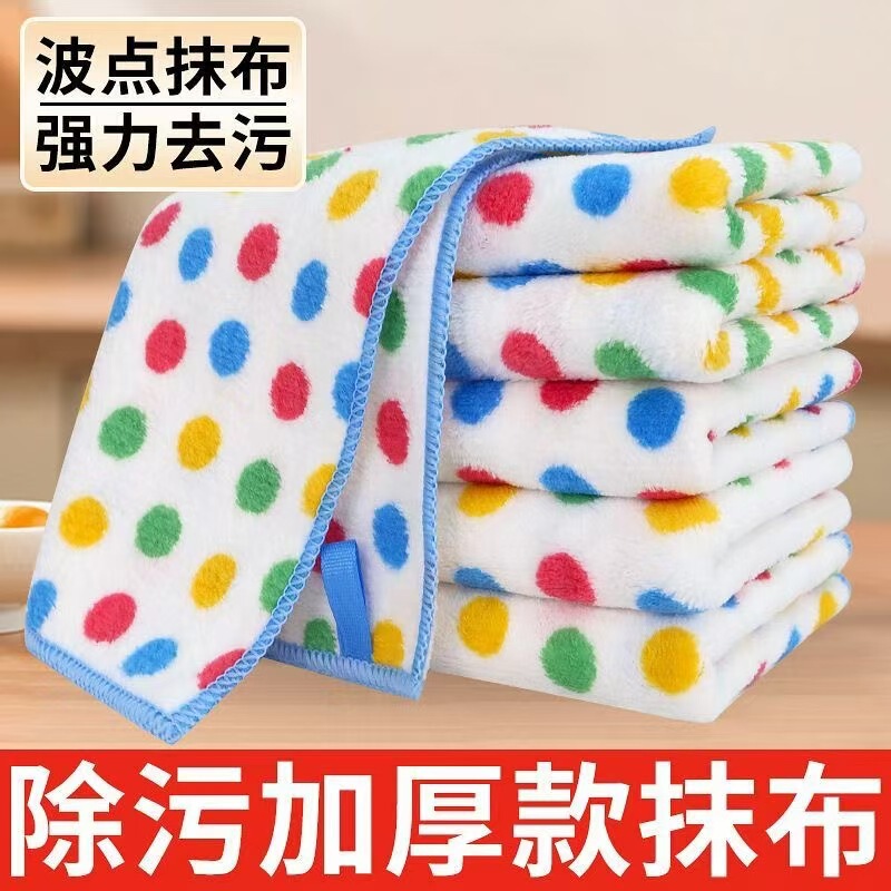 Polka Dot Rag Kitchen Cleaning Dishcloth Non-Stick Oil Absorbent Cleaning Towel Household Lint-Free Scouring Pad