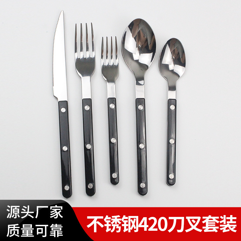420ステンレス洋食食器ナイフフォークスプーンセット家庭用ステーキパスタ食器セット卸売り