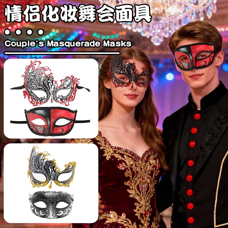 Amazon pop carnaval pareja máscara de baile de maquillaje hombre venecia máscara de halloween mitad cara pintada