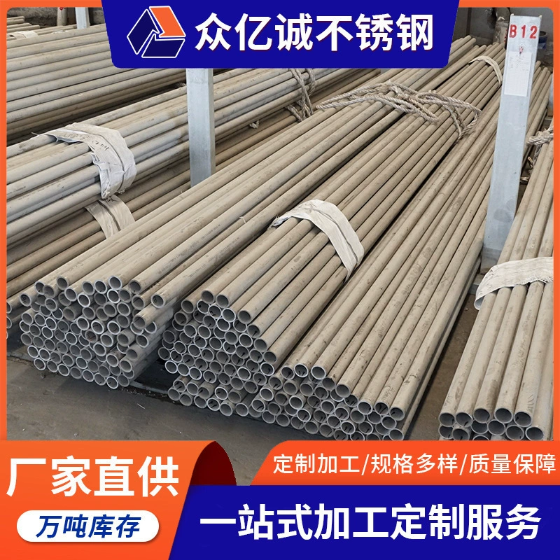 Производство и обработка бесшовных труб из нержавеющей стали 304, нестандартных бесшовных труб из нержавеющей стали большого и малого диаметра, изготовленных на заказ для архитектурного оформления.