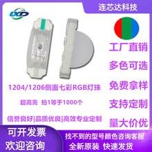����ֱ��1206rgb�߲ʵ���1204�����̳�����3210LED���鷢�������