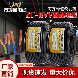 ����ZC-RVV�o�׾�2/3/4о1.5/2.5/4/6ƽ�����~��|�����Դܛ늾�