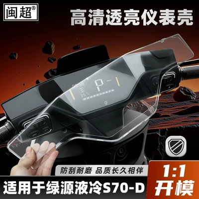 Shell Ly1200Dt-15D Hard Shell, Other vehicle instruments