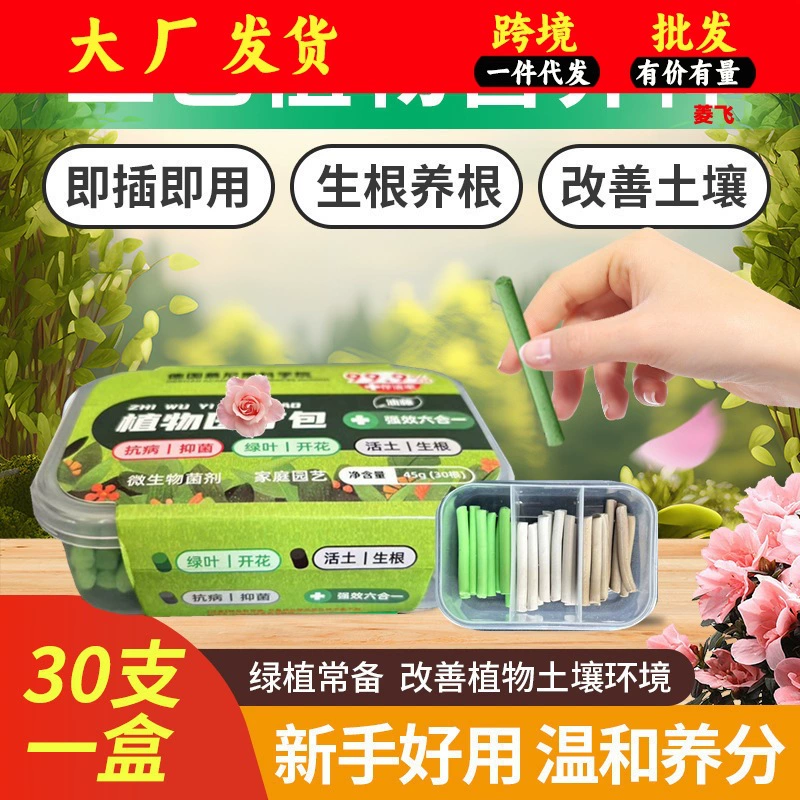 Растительные палочки первой помощи универсальные удобрения с медленным высвобождением