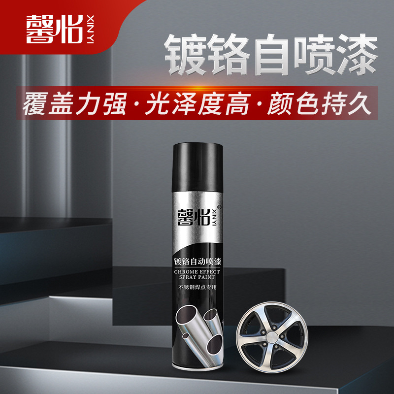 馨怡电镀铬自喷漆金属不锈钢铝合金汽车轮毂防腐手油漆厂家批发