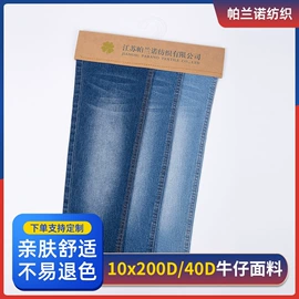 牛仔面料