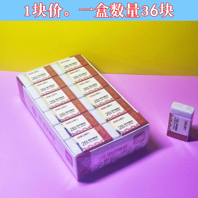 2b borracha de exámenes de estudiantes de papelería mayorista de borracha