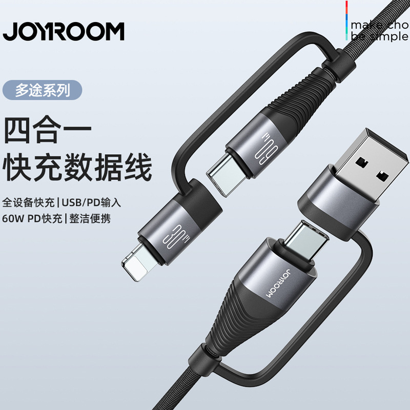 机乐堂编织铝合金四合一数据线手机快充60W大功率传输数据线代发
