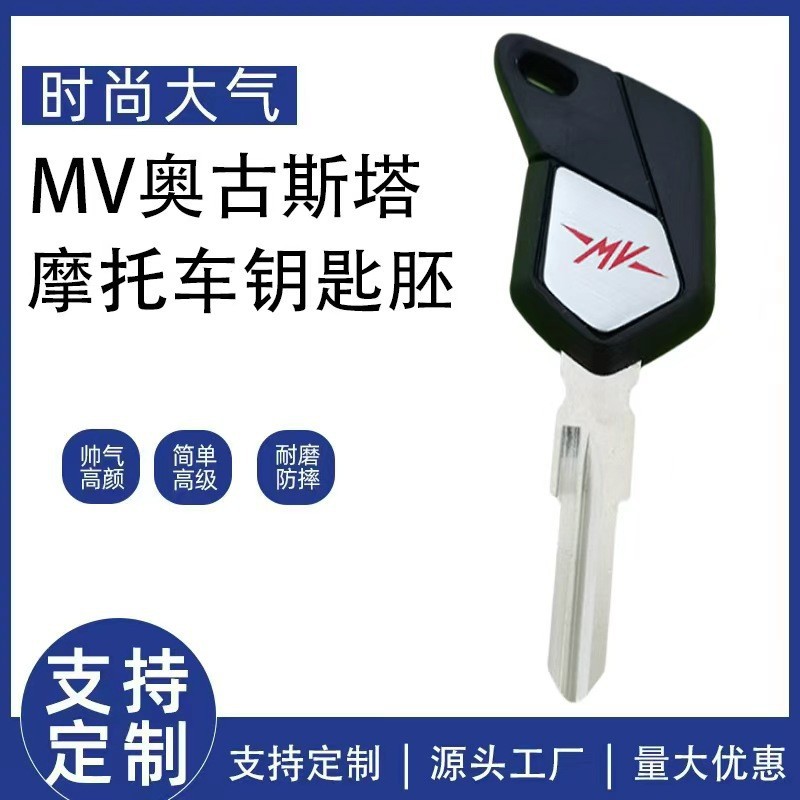 Suitable for Mv Augusta F3 F4 1090 920 990 Motorcycle Key Blank/Handle