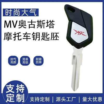 Suitable for Mv Augusta F3 F4 1090 920 990 Motorcycle Key Blank/Handle (Motorcycle Key)