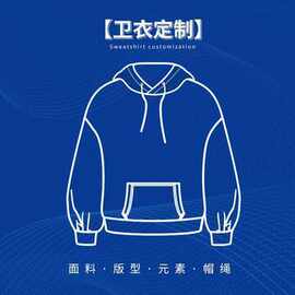 新款卫衣定制欧美外贸订单logo贴图换包装改规格承接来样订货