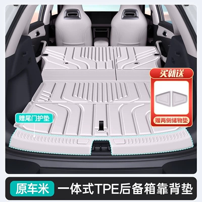 modification parts, Trunk Mat - original-car-white-tpe-upgraded-one-piece-trunk-main-matbackrestcomes-with-tailgate-protector-side-storage-mats-byd-yuan-up-24-25-models