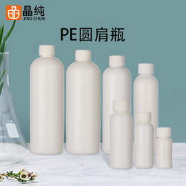100ml 150ml 200ml圆肩塑料瓶子液体小分装瓶胶水瓶化工白色圆瓶