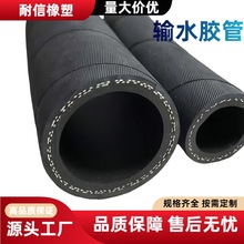 耐磨输水胶管低压胶管帆布压缩空气胶管黑胶皮管防老化夹布橡胶管
