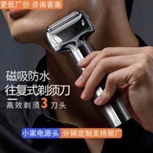 跨境电动微型剃须刀小巧便携式电动磁吸往复式剃须刀源头工厂定制