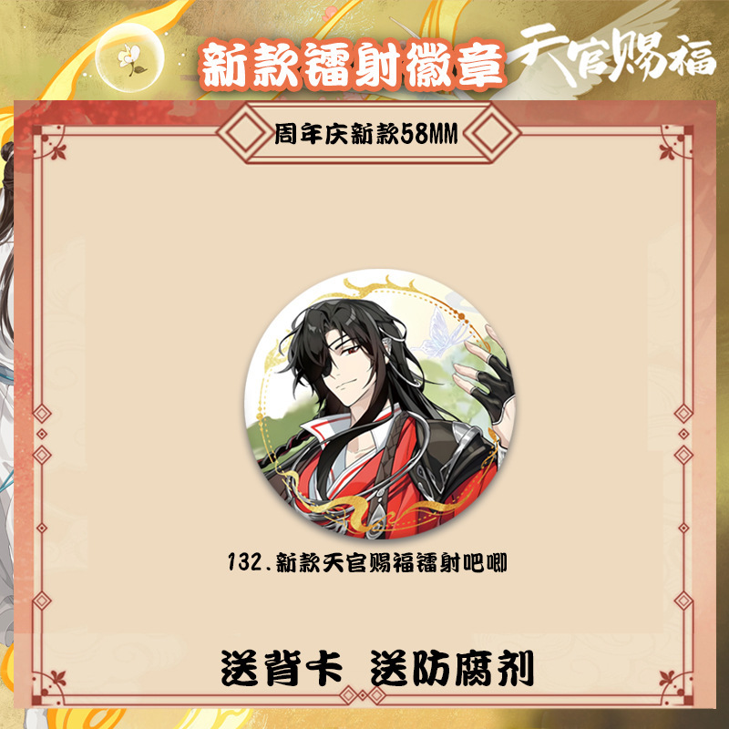 天官祝福記念日古代風謝蓮華城同じスタイルの高価値バーバンク学生バッジ新年ギフト|undefined
