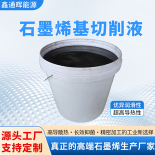 Դ�^���Sʯīϩ������Һ��ɢ���L�����ߌ����Խ��ټӹ�Һ���ܼӹ�