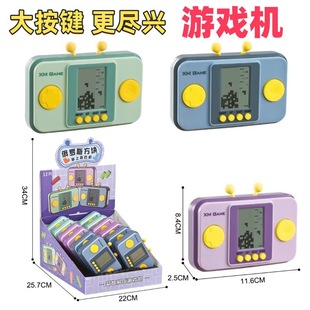Tetris game console handheld mini small handheld large screen 8090 vintage nostalgic classic