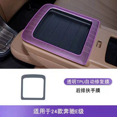 Car interior film, E-Class interior protection films, upgraded - 24-25-model-rear-armrests