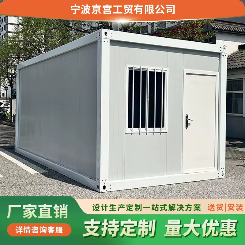 直销集装箱框架住人移动房彩钢阳光房住人简易组装可拆卸活动板房