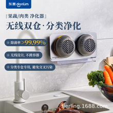 Donlim/东菱DL-1271分类果蔬净化器食材清洗机无线除农残洗菜机