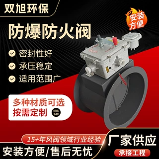 碳钢防爆防火阀防爆密闭阀电动风量调节阀防火阀变风量风阀气动