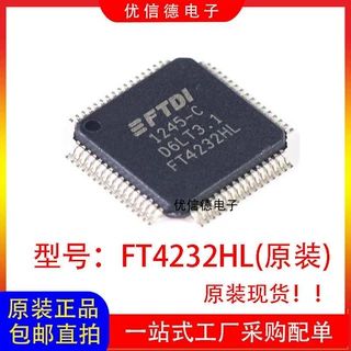 全新原装 FT4232HL-REEL FT4232HL 高速集线器芯片IC 贴片LQFP-64