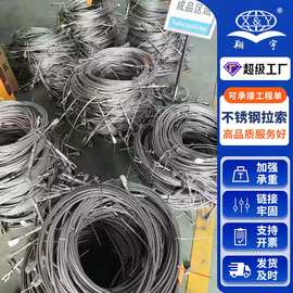 不锈钢拉索厂家加工不锈钢钢丝绳吊索栏杆缆索人行悬索桥吊索定制