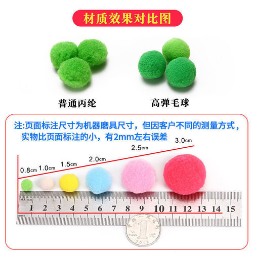 Large, medium and small mixed color high-elastic hair balls DIY plush balls plush balls early education kindergarten production handmade materials