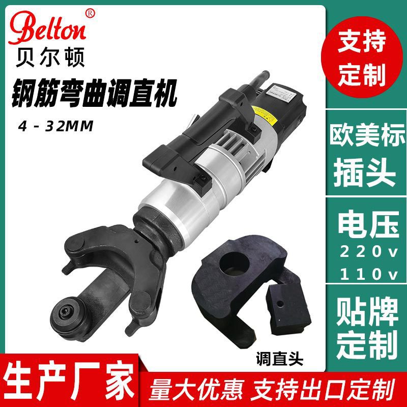 加工钢筋弯曲机4-32mm 电动钢筋弯曲调直一体机 折弯机批发厂