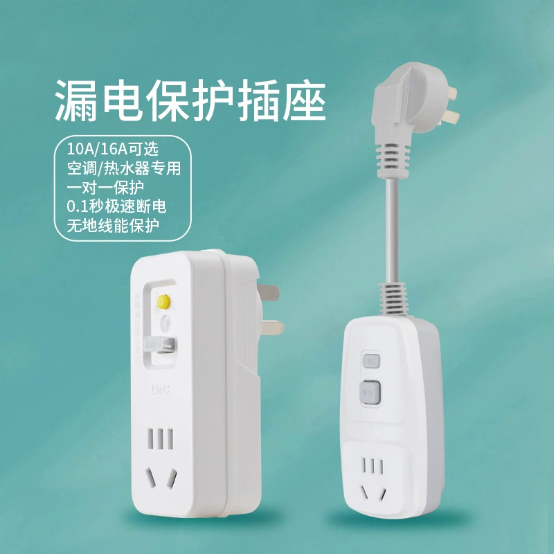 Шанхай Delixi 16A Кондиционер Водонагреватель Защита от утечки Заглушка Масляный нагреватель Высокая мощность Преобразовательная розетка