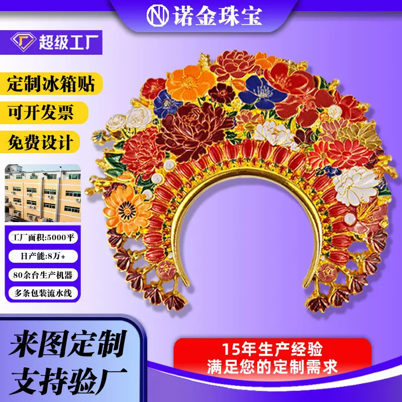 金属冰箱贴定制定做文创旅游景区城市地标磁吸纪念礼物流沙冰箱贴