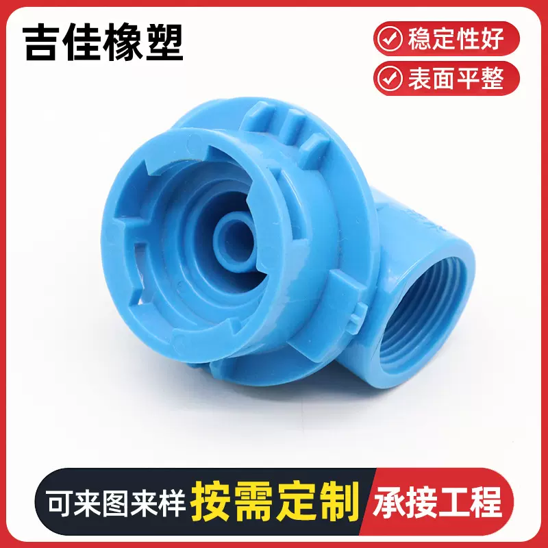 塑料件加工定制注塑定做ABS尼龙PC外壳注塑机轮模具电子精密