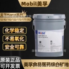 ���ڰ���Marcol 52 82 152 MINERAL OIL 2 5ʳƷ�����I�׵V�͌���