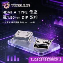HDMI A TYPEĸ�� ��1.80mm �p��ĸ�� TJDBCB168788C018 TENGJUN