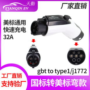 Gbt to J1772 adapter national standard to American standard slow charging new energy electric vehicle charger adapter