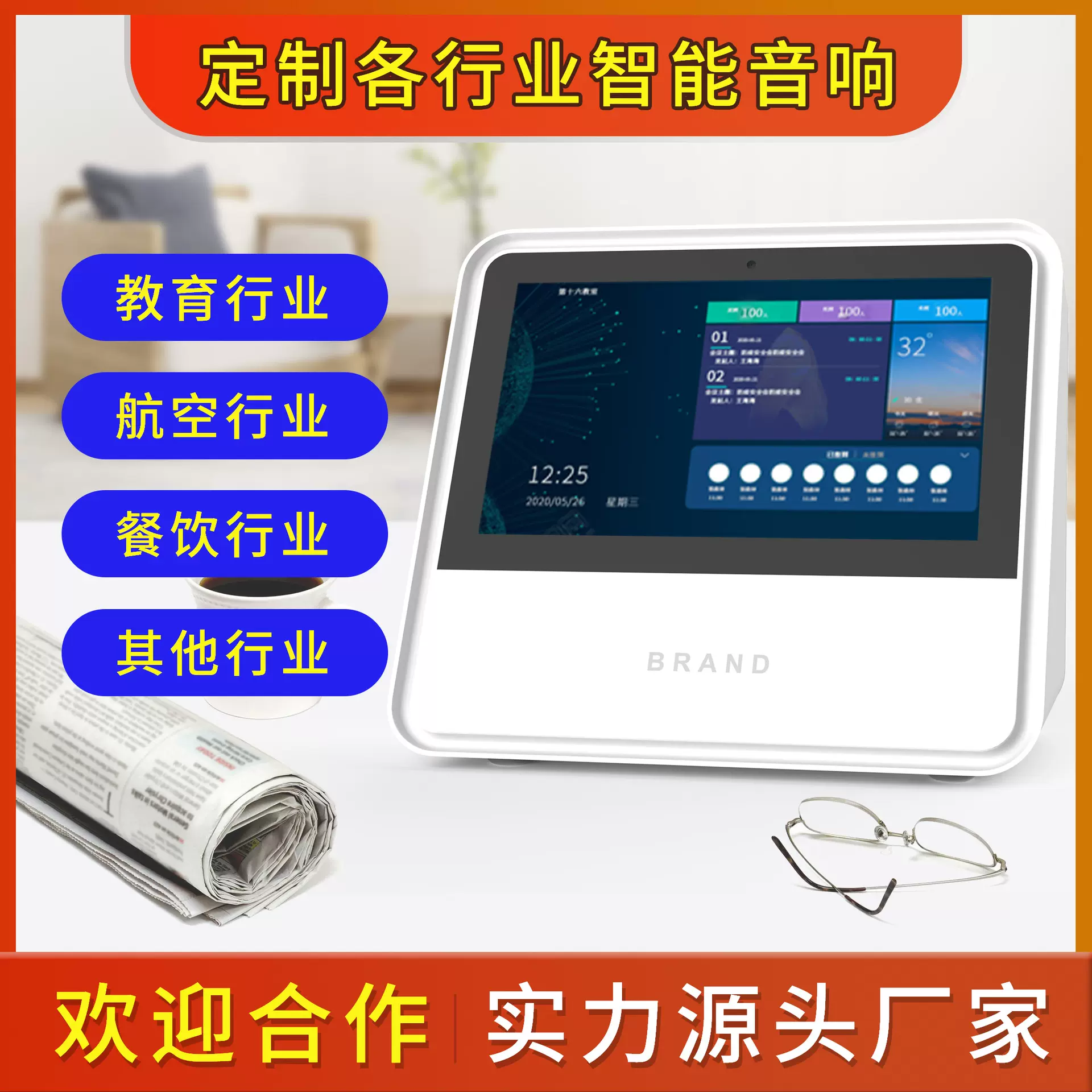 智能ai音响音箱 7寸IPS屏安卓系统WIFI蓝牙三麦厂家批发开发
