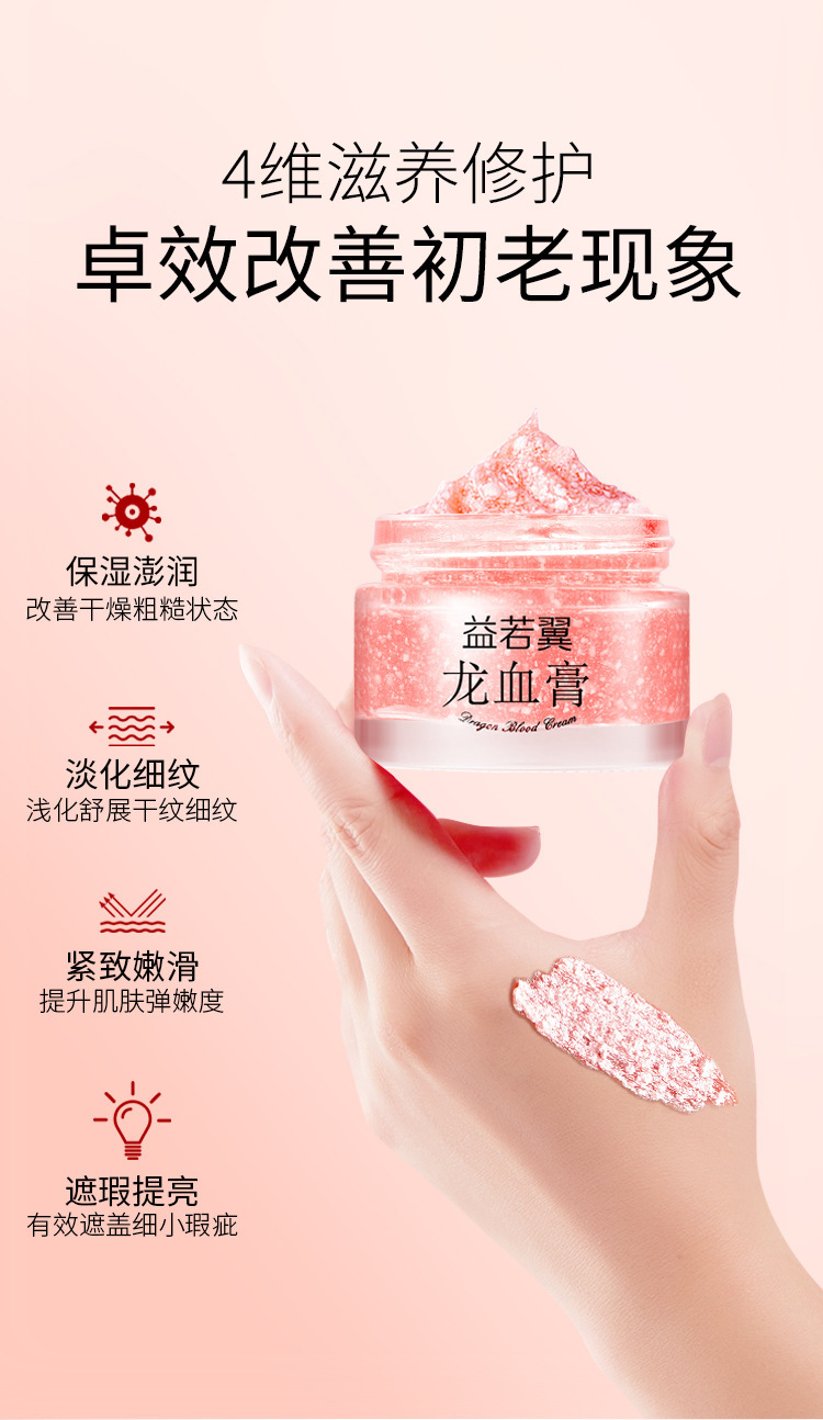 视黄醇胎盘素御龄龙血膏_08