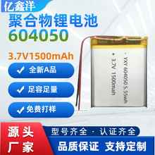 604050�ۺ����늳�3.7v1500mAh��ͯ���C��̙C�늳؏S�����l