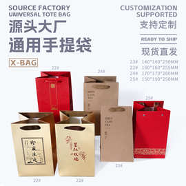 牛皮纸袋子手提袋蜂蜜纸袋茶叶包装纸袋现货外卖打包袋服装购物袋
