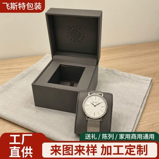 手表礼品盒pu翻盖手表盒定制手表礼品店展示方盒高级感手表包装盒