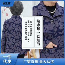 奶奶衣服奶奶装春装外套薄款上衣中老年人女妈妈装老太太60-80岁