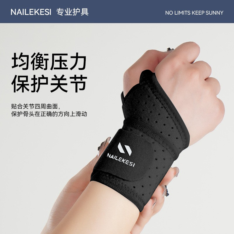 Protector de muñeca deportivo esguince muñeca fijación masculina acondicionamiento físico femenino bádminton baloncesto tenis deportivo prensado chaqueta pulsera