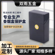 黑色粗支塑料烟盒套可加印logo香烟保护盒套香烟收纳盒防潮密封盒