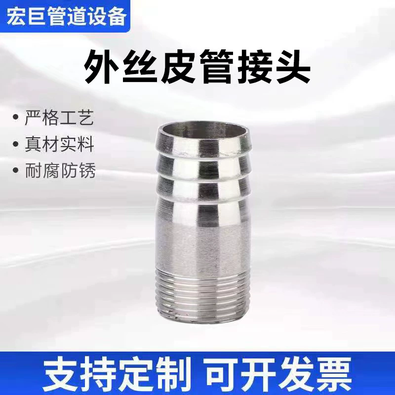 304 из нержавеющей стали обшивка трубы внешняя резьба Сварка пагода Соединительная труба прямо через