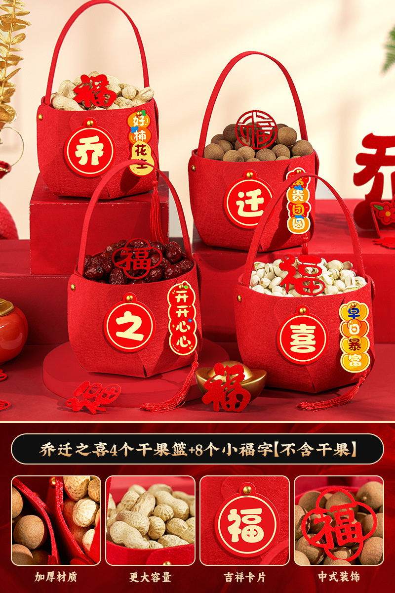 Decoración de la alegría de la casa de la casa de la nueva casa de 2024 nuevo conjunto completo de artículos de decoración de canasta de mano en la ceremonia de la casa de la bandeja de frutas